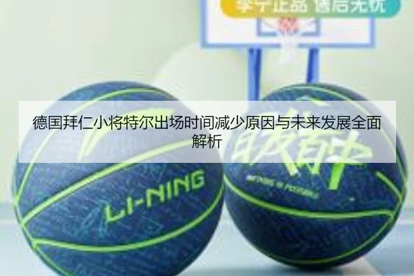 de-guo-bai-ren-xiao-jiang-te-er-chu-chang-shi-jian-jian-shao-yuan-yin-yu-wei-lai-fa-zhan-quan-mian-jie-xi-2-801.jpg