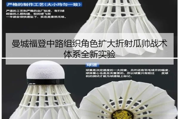 曼城福登中路组织角色扩大折射瓜帅战术体系全新实验
